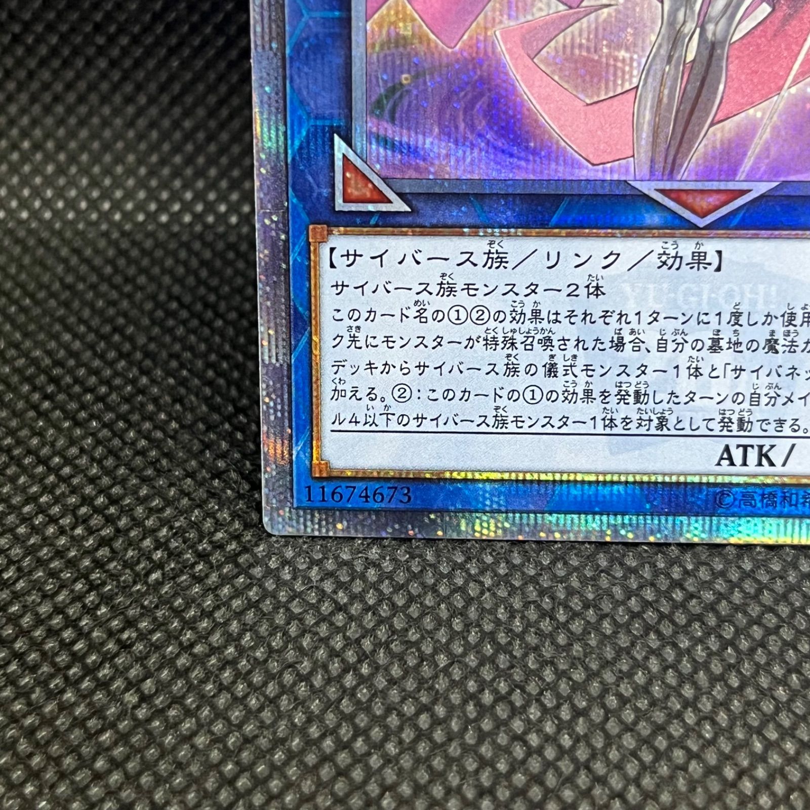 サイバースウィッチ アジア 20thシークレットレア 遊戯王 サイバースウィッチ 20th アジア 20thシークレット アジシク