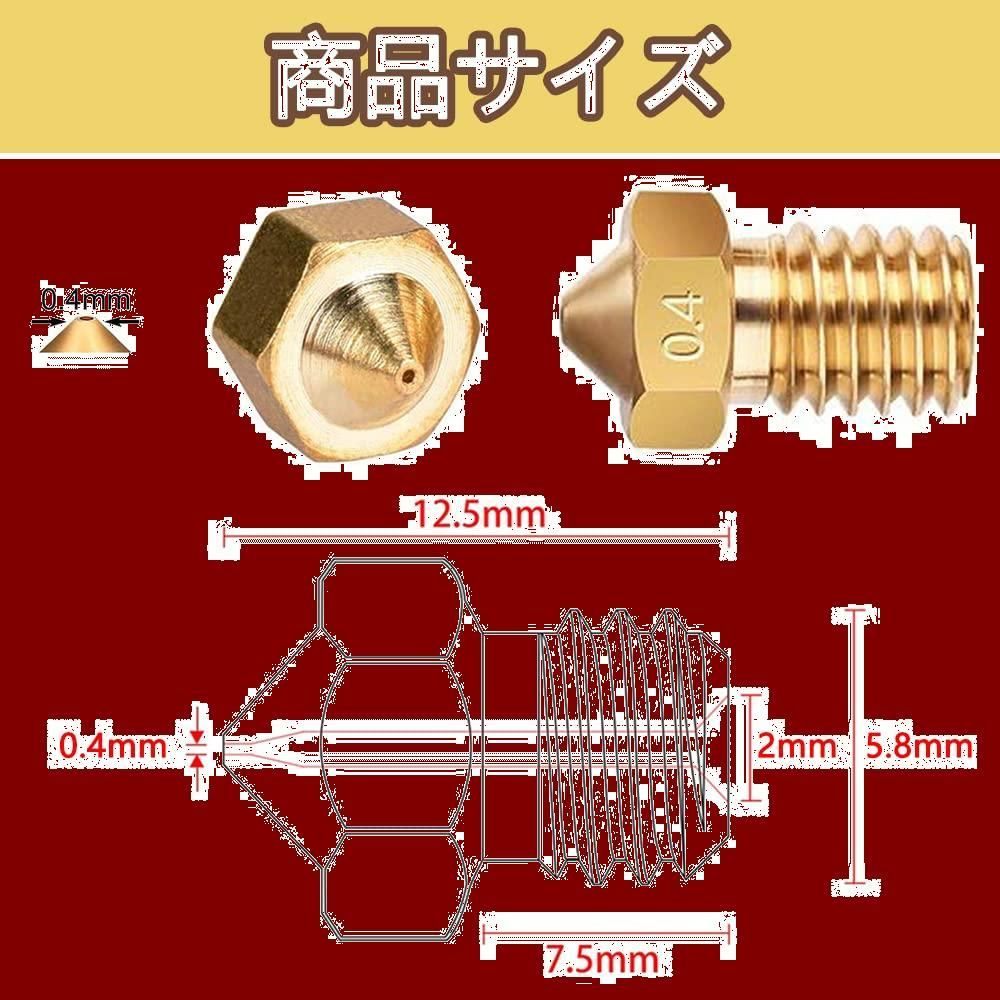 特価商品】LIKENNY 3Dプリンター ノズル 交換 プリントヘッド 真鍮製 ノズルの精度 0.4mm M6ネジ E3D V5 V6 ノズル  で広く汎用 anycubic - mega - zero mega-s - prusa i3 mk3s -Anet - メルカリ