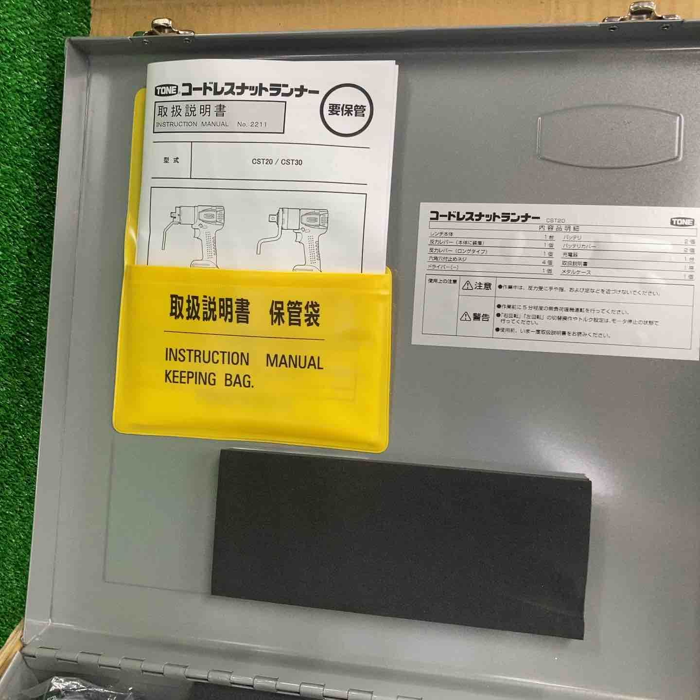 コードレスナットランナー