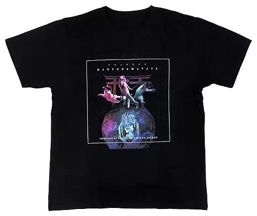 中古】Tシャツ 真天地開闢集団 ジグザグ 参拝装束(Tシャツ) ブラック