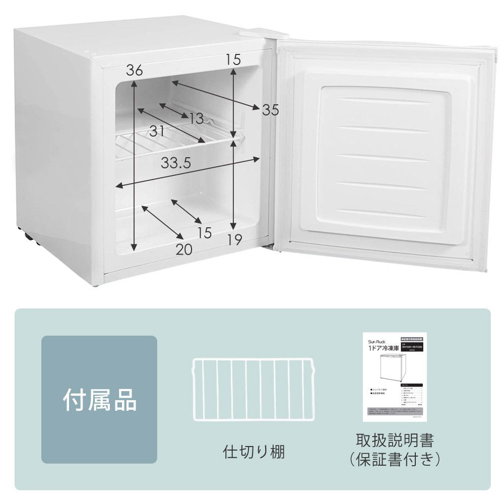 1ドア 前開き