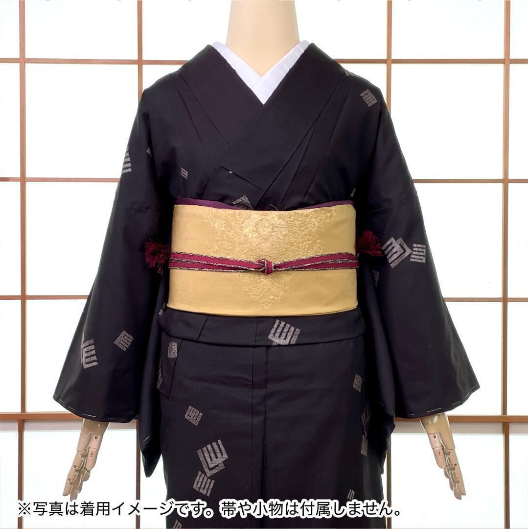 本場奄美大島紬 着物