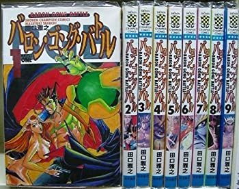 【中古】 バロン・ゴング・バトル 全9巻完結(少年チャンピオン・コミックス) [コミックセット]