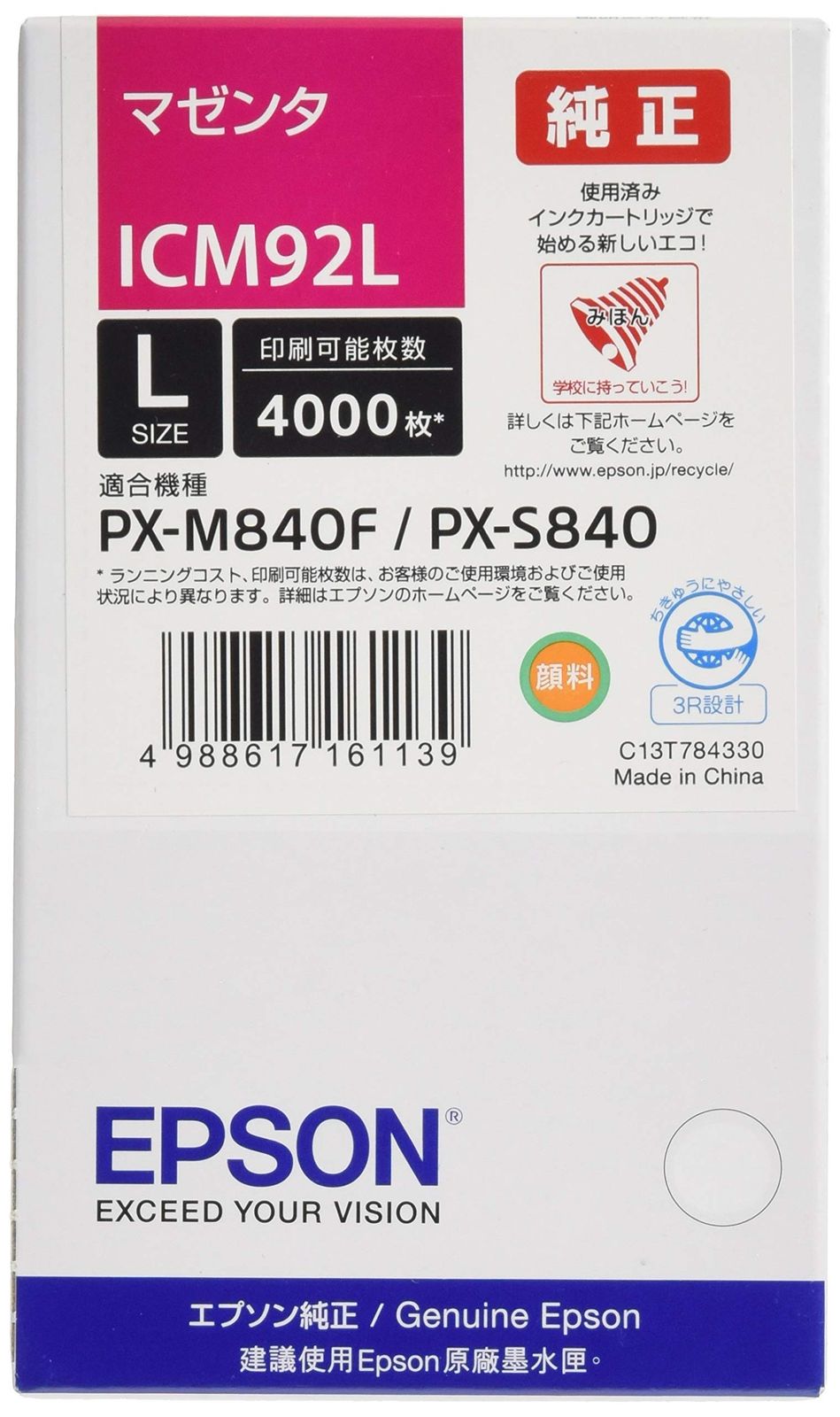 EPSON 純正インクカートリッジ ICM92L マゼンタ 大容量 [マゼンダ] [大容量]