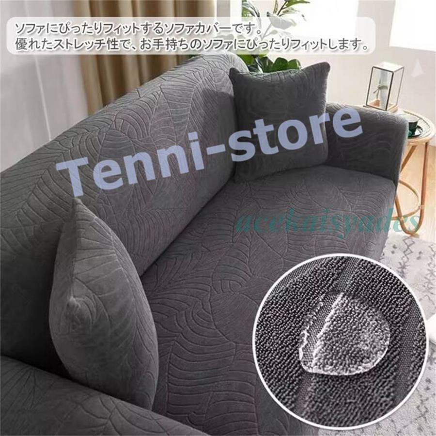 ソファーカバー 2人掛け 耐水性 肘付き ストレッチ フィット