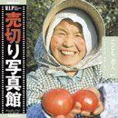 売切り写真館 売切り写真館 VIP37 こども/老人