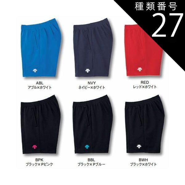 種類27：M/BWH：ブラック×ホワイト デサント　バレーボール パンツ　descente　バレー　クォーターパンツ　DSP1600B　3200