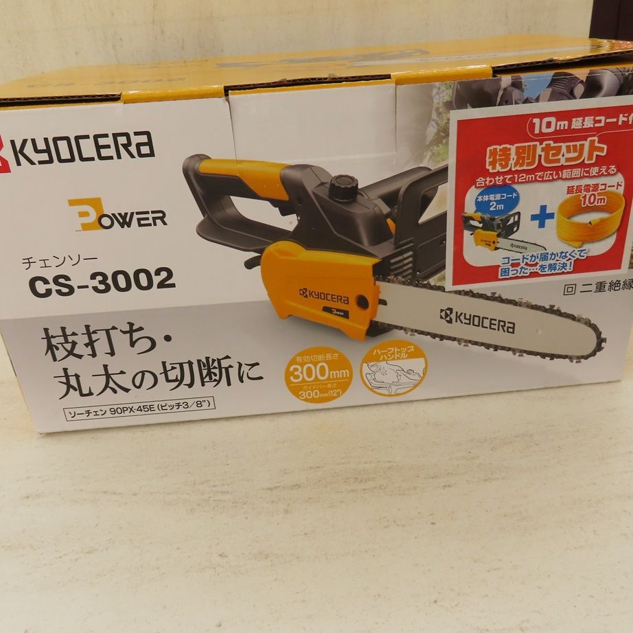 KYOCERA CS-3002 チェーンソー 300mm 10m延長コード付 京セラ