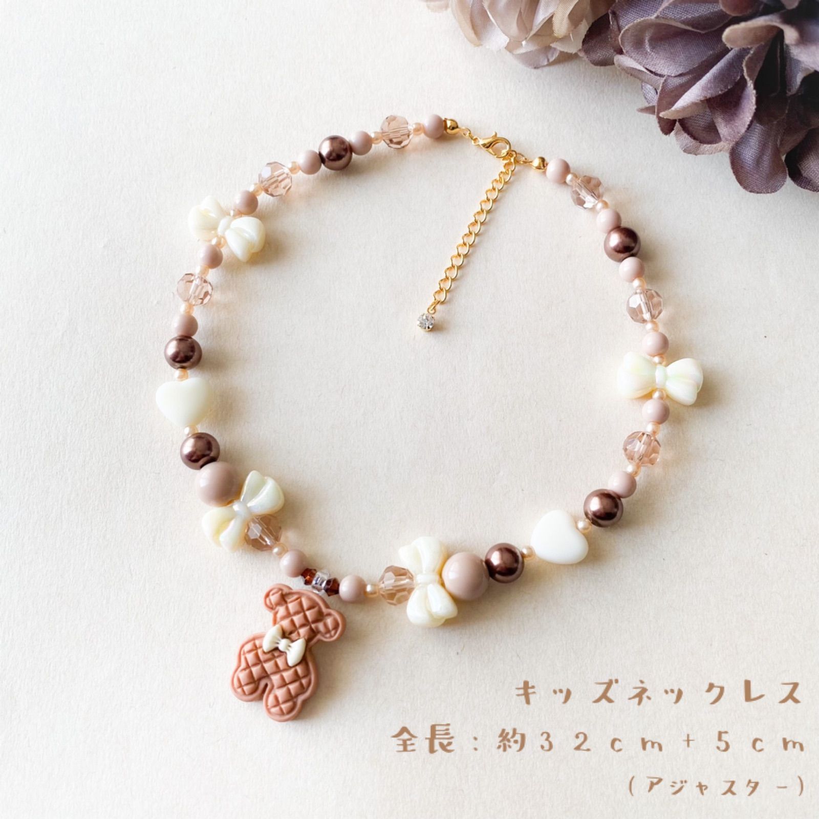 little princess＊bear cookie - brown × white キッズイヤリング + キッズ ネックレス セット ＊ キッズアクセサリー プレゼント ハロウィン 女の子 可愛い noakoma