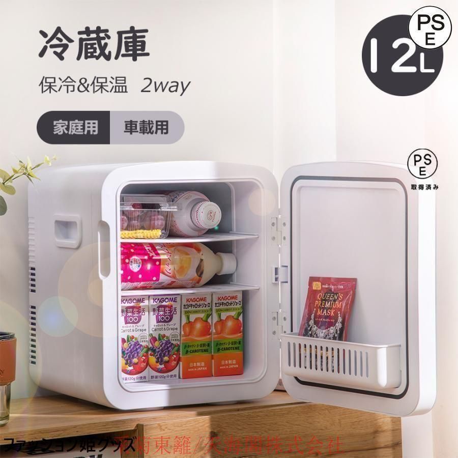 ミニ冷蔵庫 ミニ冷温庫 静音 20L 保温保冷両用 家庭車載兩用 Amazon | Rakutool ミニ冷蔵庫 小型冷蔵庫 静音 冷温庫 20L 保温