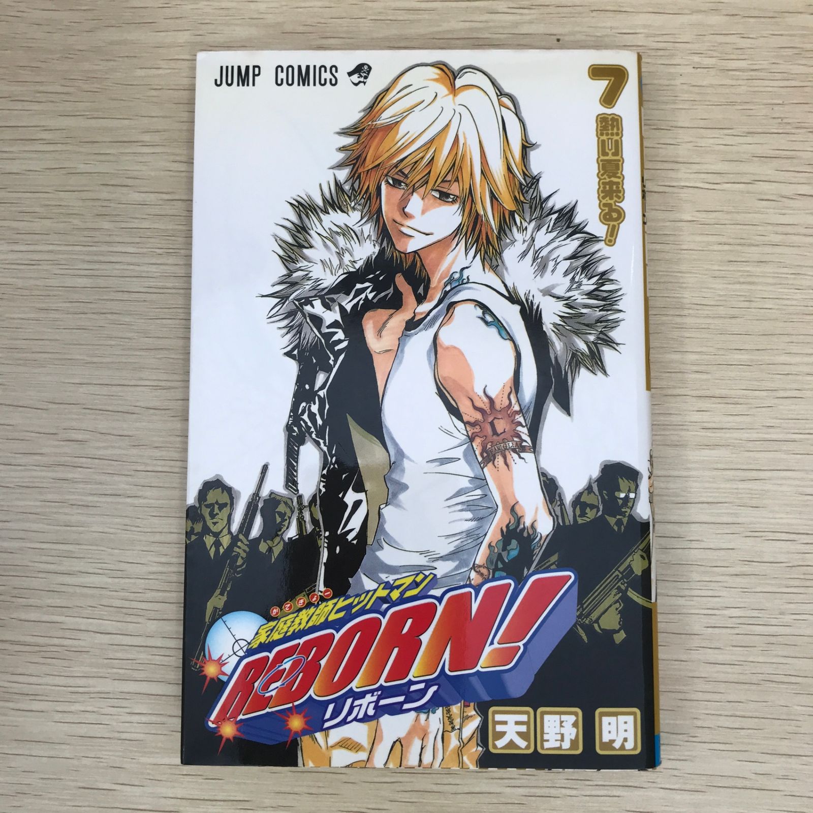 天野明展アトコ原作絵⭐︎家庭教師ヒットマンREBORN! フラン セット Amazon.co.jp: フランのセット@天野明展家庭教師ヒットマン