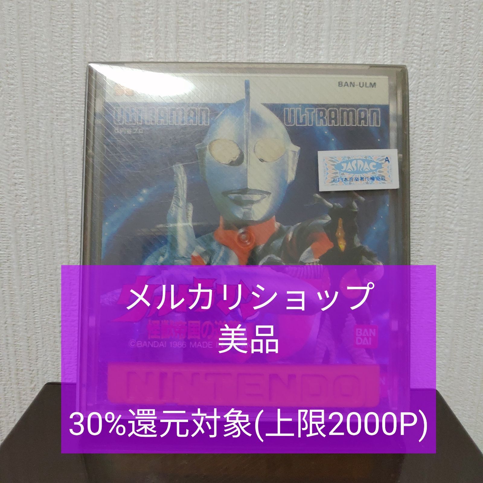 美品】【FC】ウルトラマン 怪獣帝国の逆襲 ファミコン ディスク