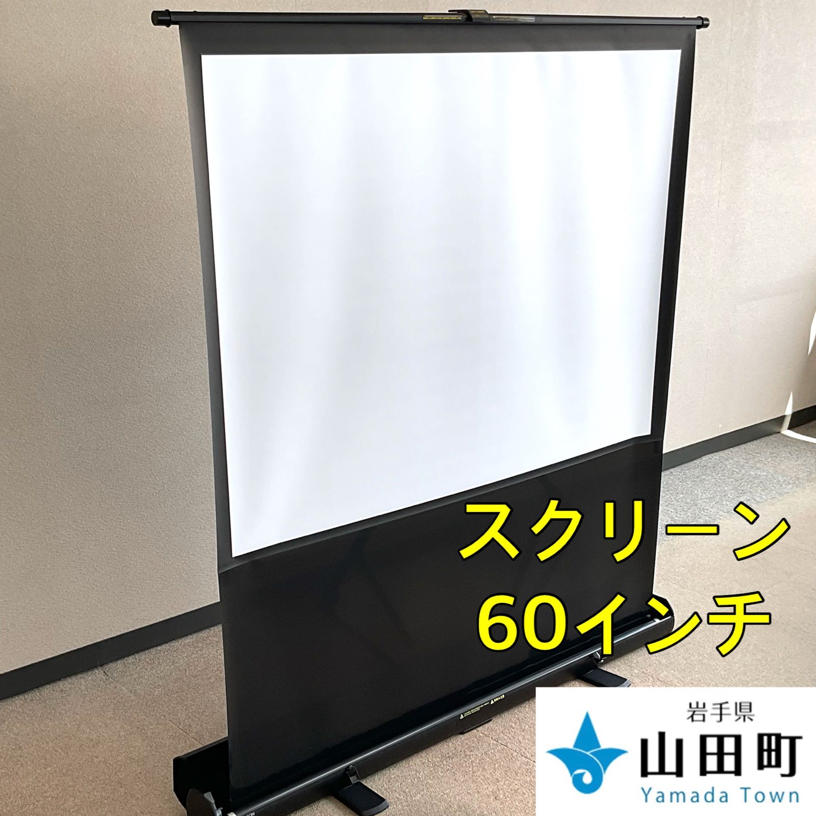 EPSON プロジェクタースクリーン ELPSC07 自立式 60インチ 