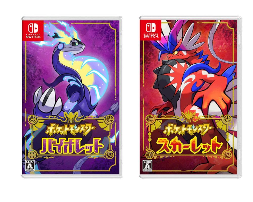 未開封 ポケットモンスター バイオレット ポケットモンスター スカーレット