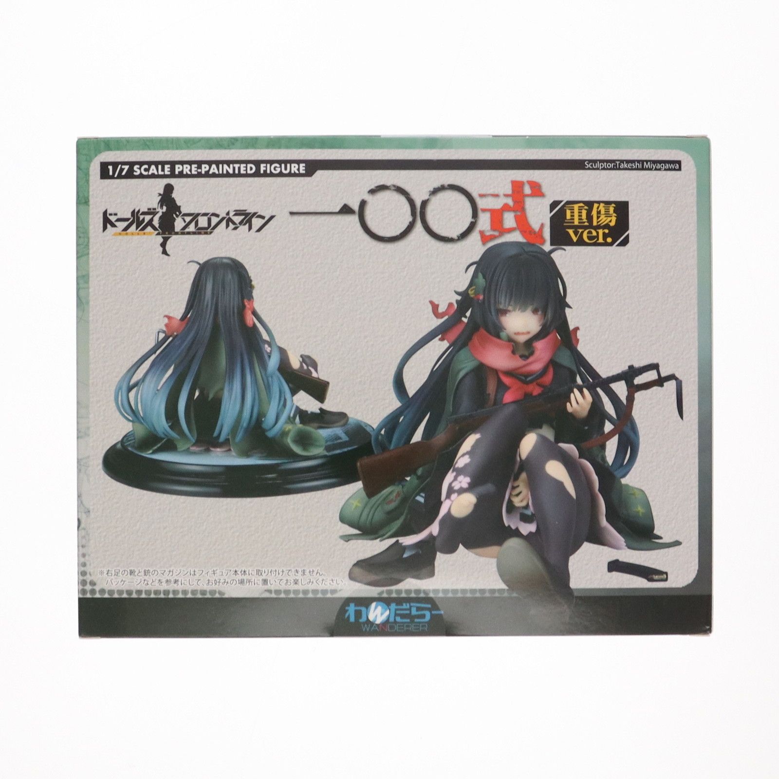 一〇〇式(ひゃくしき) 重傷ver. ドールズフロントライン 1/7 完成品