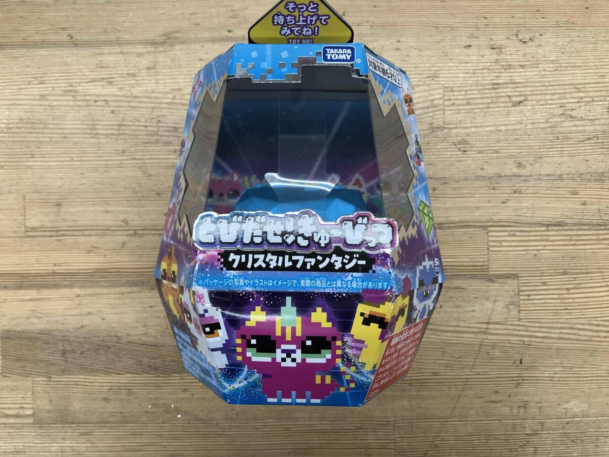 パープル収納ケース シンプル とびだせ! きゅーびっつ クリスタル