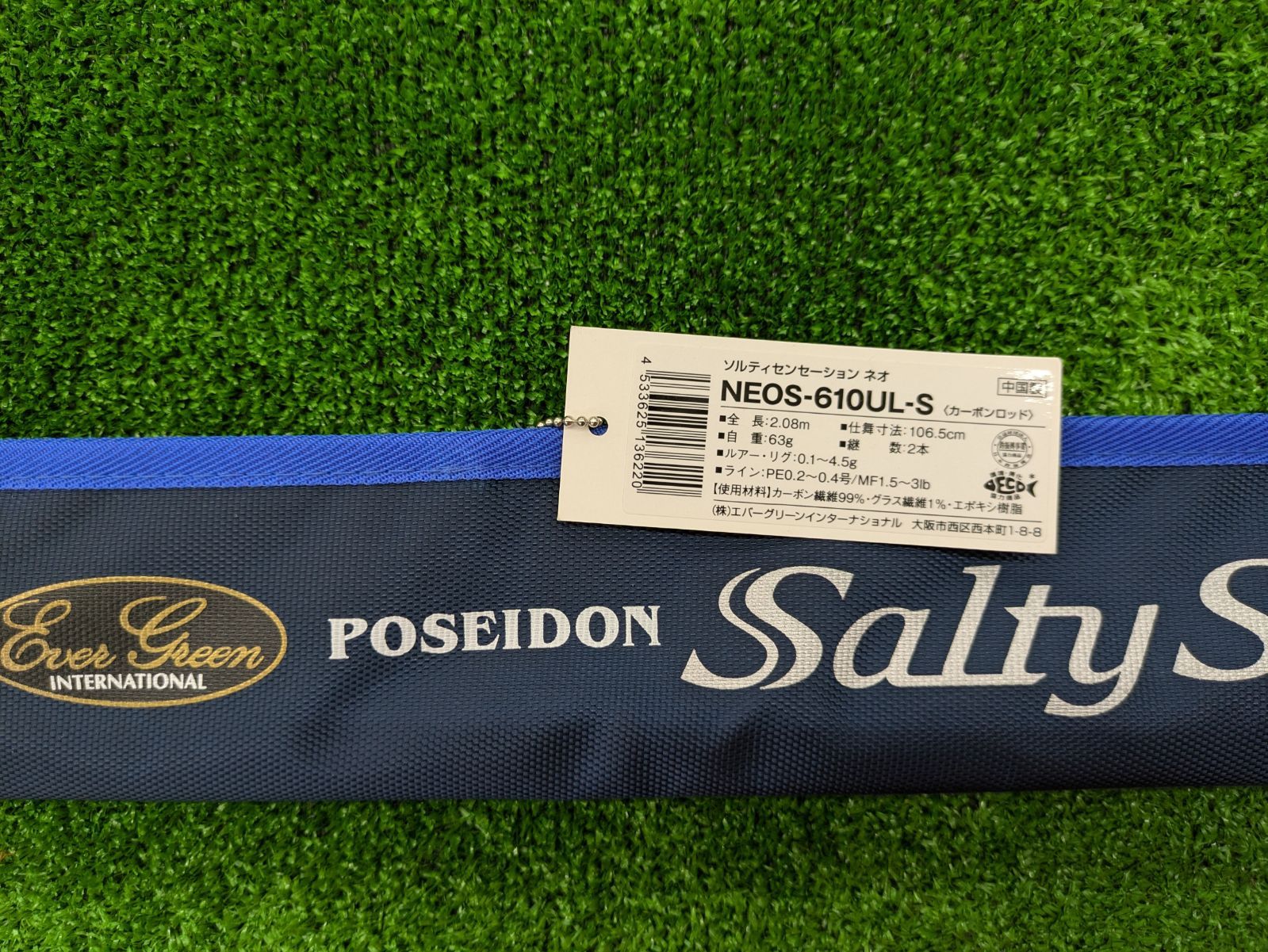 63▢エバーグリーン ソルティーセンセーションネオ NH0506-1 63▢エバーグリーン ソルティーセンセーションネオ NH0506-1 エバー