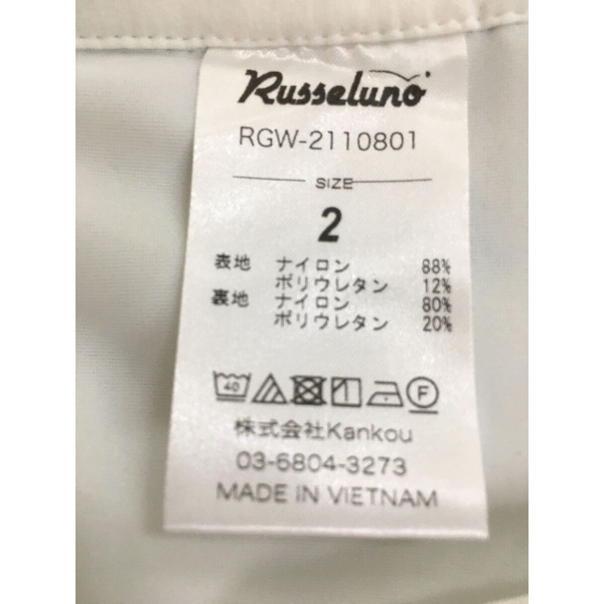 coco 中古 ラッセルノ RUSSELUNO レディース スカート 2(L) 白 ホワイト 一体型インナーパンツ付き 春夏 中古 レディース ラッセルノ RUSSELUNO スカート 2(L) 白