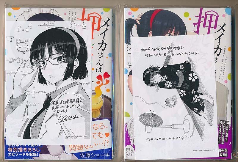☆特典15点付き [佐藤ショーキ] メイカさんは押しころせない 1-6