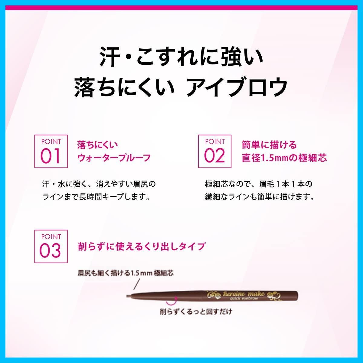 くり出し 細アイブロウペンシル
