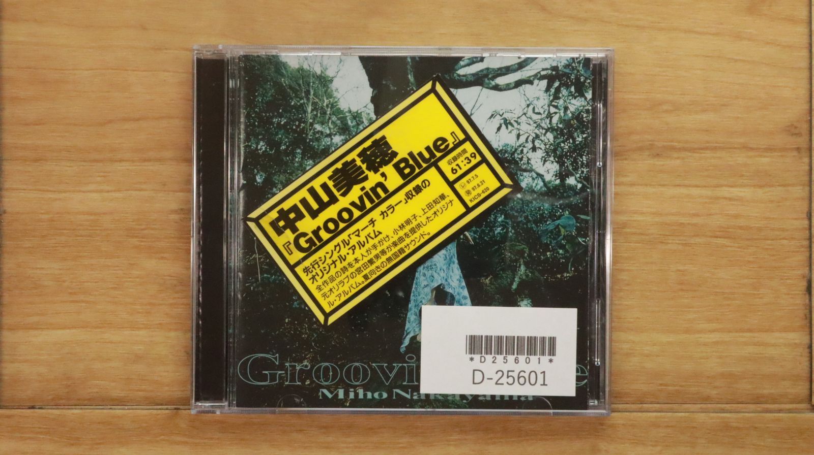 国内盤CD☆中山美穂/Miho Nakayama□ Groovin'Blue 【KICS620