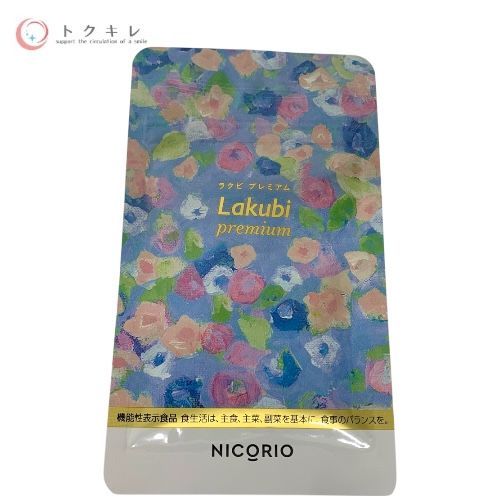 トクキレ】NICORIO ニコリオ Lakubi ラクビ プレミアム A 31粒 4
