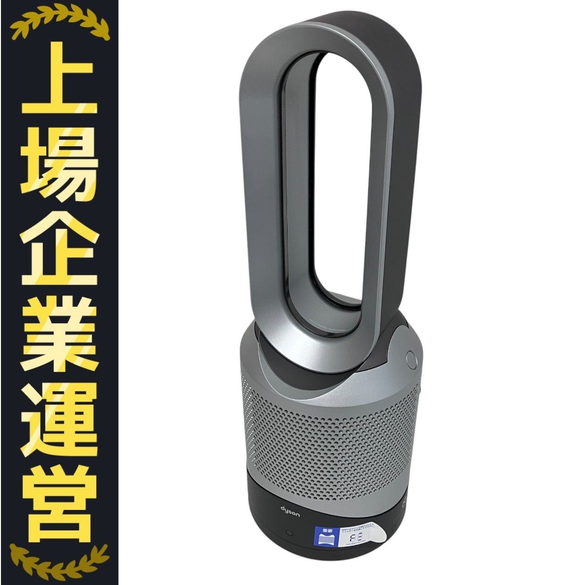 dyson HP00 Pure Hot + Cool 空気 清浄 機能 付き ファン