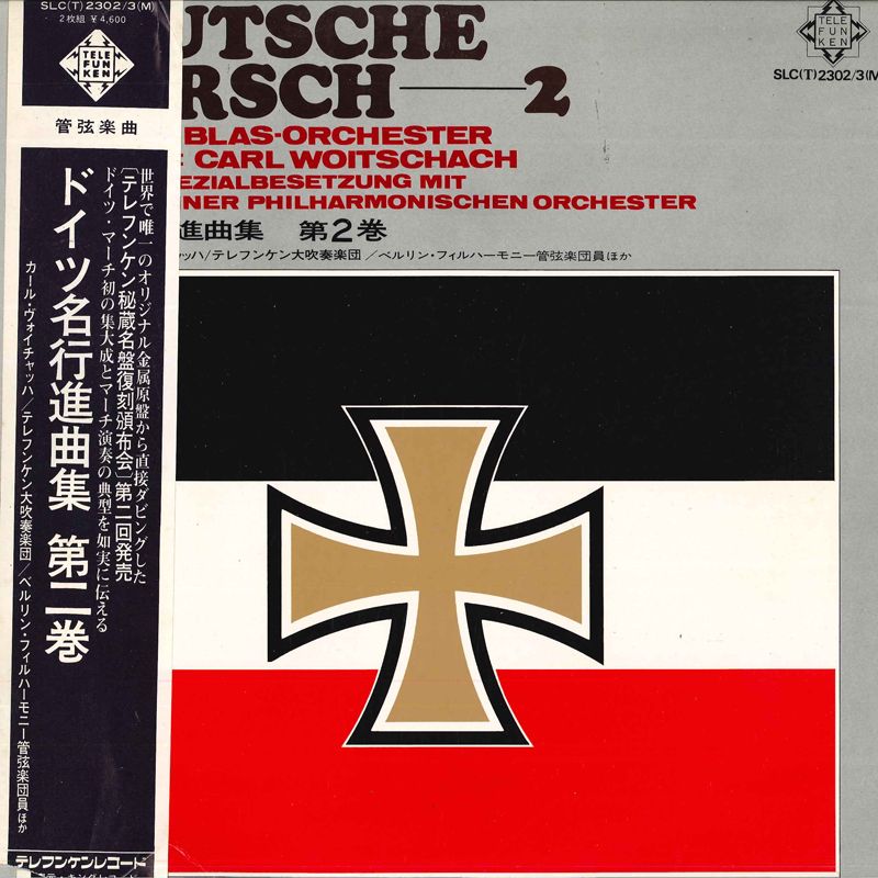 ドイツ名行進曲集　第1、2巻 2LP カール・ヴォイチャッハ,ベルリ ドイツ名行進曲集 第2巻