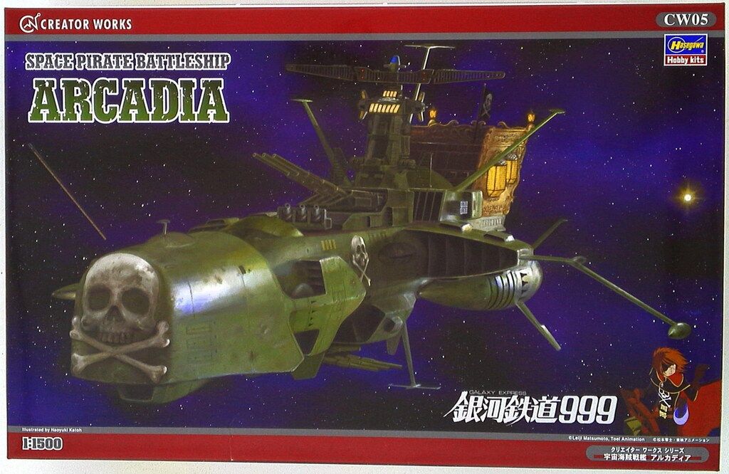 1／1500 宇宙海賊戦艦アルカディア号　プラモデル完成品 ハセガワ 1/1500 CREATOR WORKS 宇宙海賊戦艦 アルカディア 1