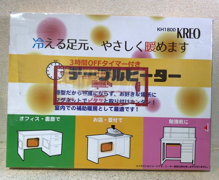 KREO 3Hタイマー付キテーブルヒータ‐KH1800 KH1800