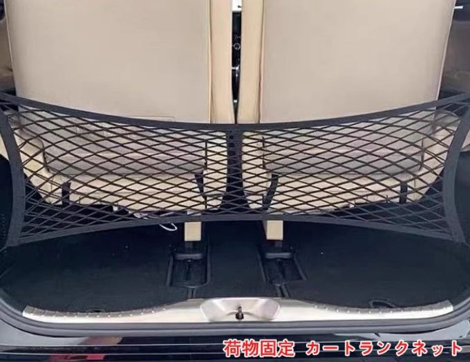 セレナ C27 C28 ラゲッジネット 車内収納 トランク ネット 日産・セレナ SERENA 5代目 C27型 用 荷物固定 カートランクネット カーゴネット トランクネット 車用収納ネット 荷崩れ 伸縮性強い 荷物落下防止 内装パーツ 調整可能 収納スペース拡大 取り付単 1P 06359