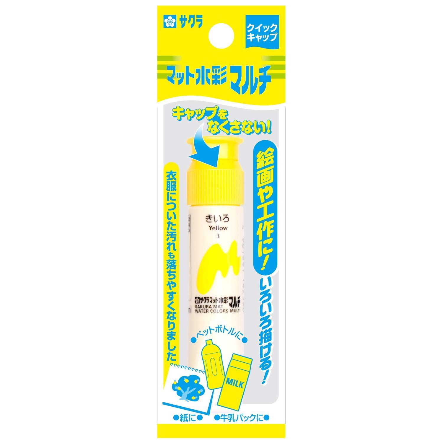 サクラクレパス 絵の具 マット水彩マルチ きいろ 5個 MWMP-P#3-5P