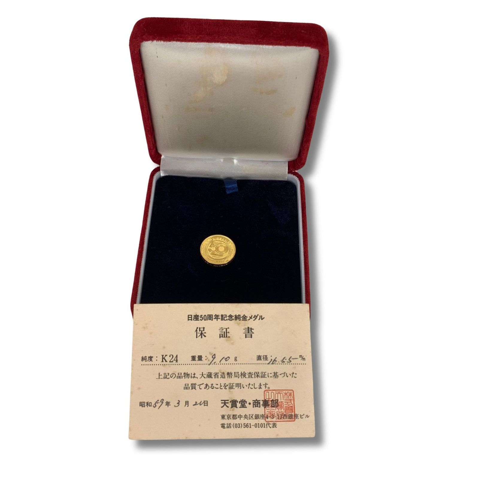 日産 - 日産 50周年記念 純金メダル【保証書付き】 日産 - 日産 50周年記念 純金メダル【保証書付き】の通販 by