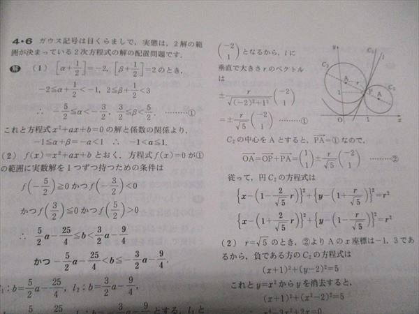 東京出版 大学への数学2021年4月号〜2022年3月号 計12冊 雲幸一郎/飯島康之/横戸宏紀/山崎海斗/他多数 056R1D 東京出版 大学への数学2021年4月号～2022年3月号