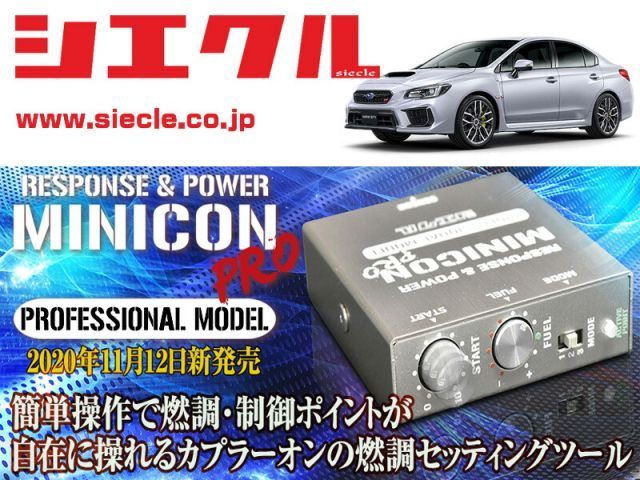 [シエクル]VAB WRX STI_EJ20 / Turbo(H26/08 - )用ミニコンプロVer2[サブコン_燃調_制御][MCP-A02S]