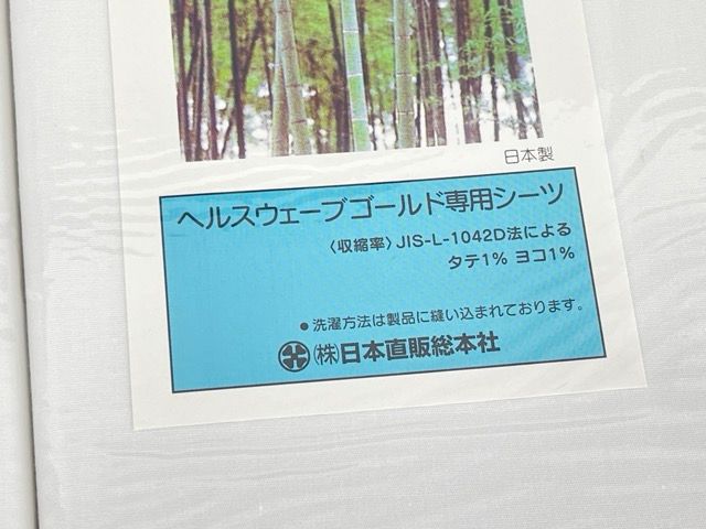 85×198cm 寝具