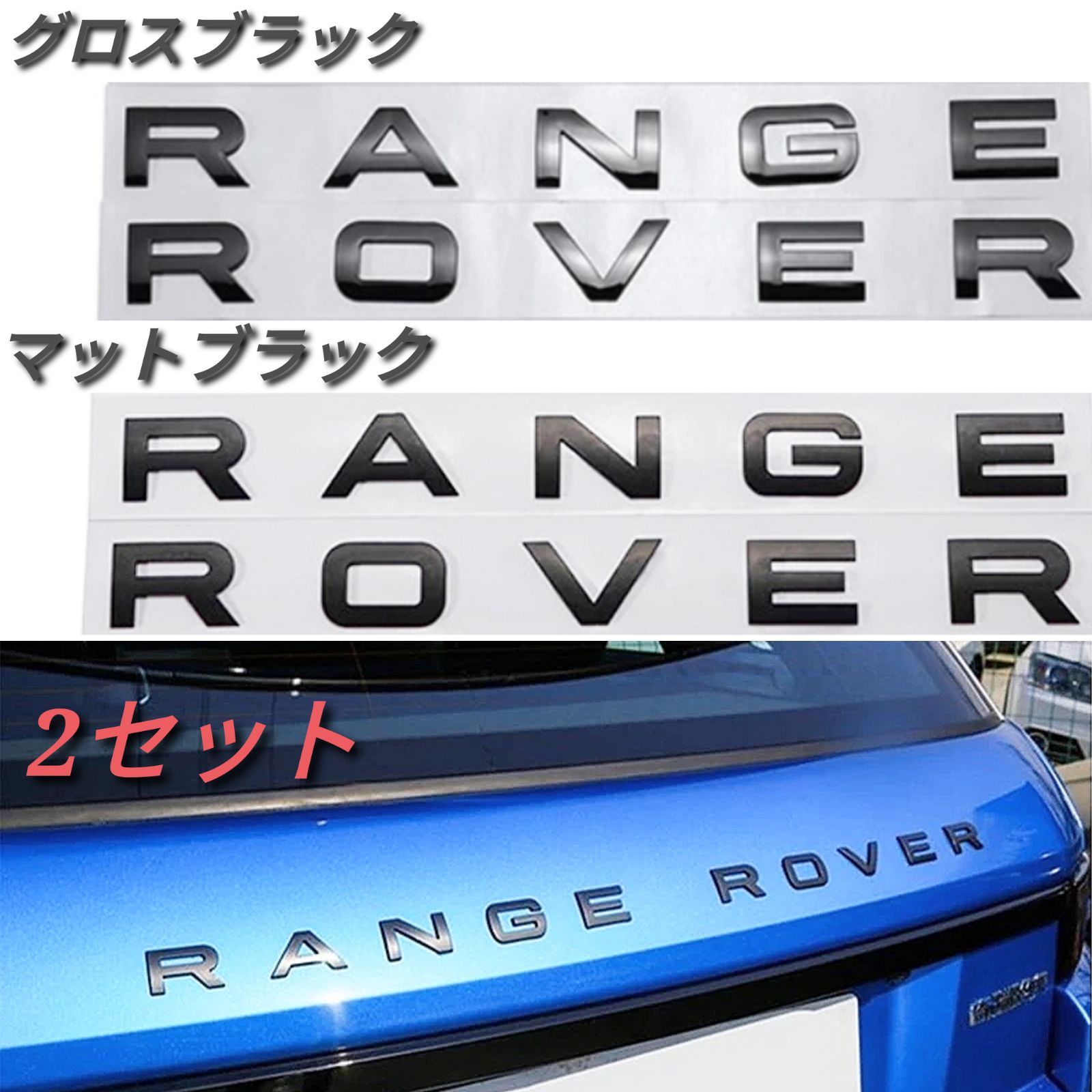 LANDROVER エンブレム せつな