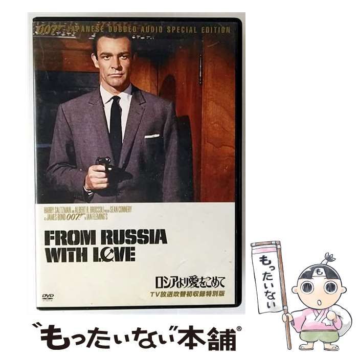 007 TV放送吹替初収録特別版DVD-BOX【第三期】(中古品) 最 安