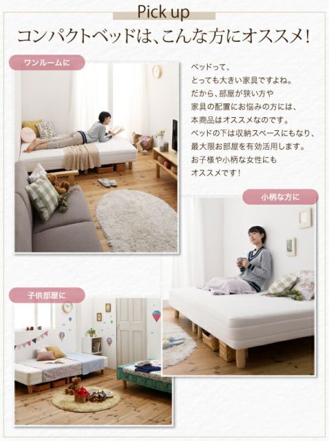 脚付きマットレスベッド ボンネル