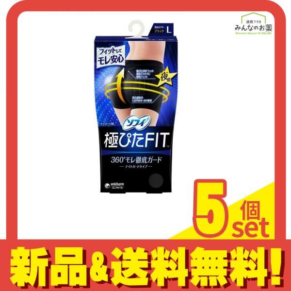 ソフィ ぴたFIT ナイトガードタイプ ブラック Lサイズ 1枚入 5個セット まとめ売り