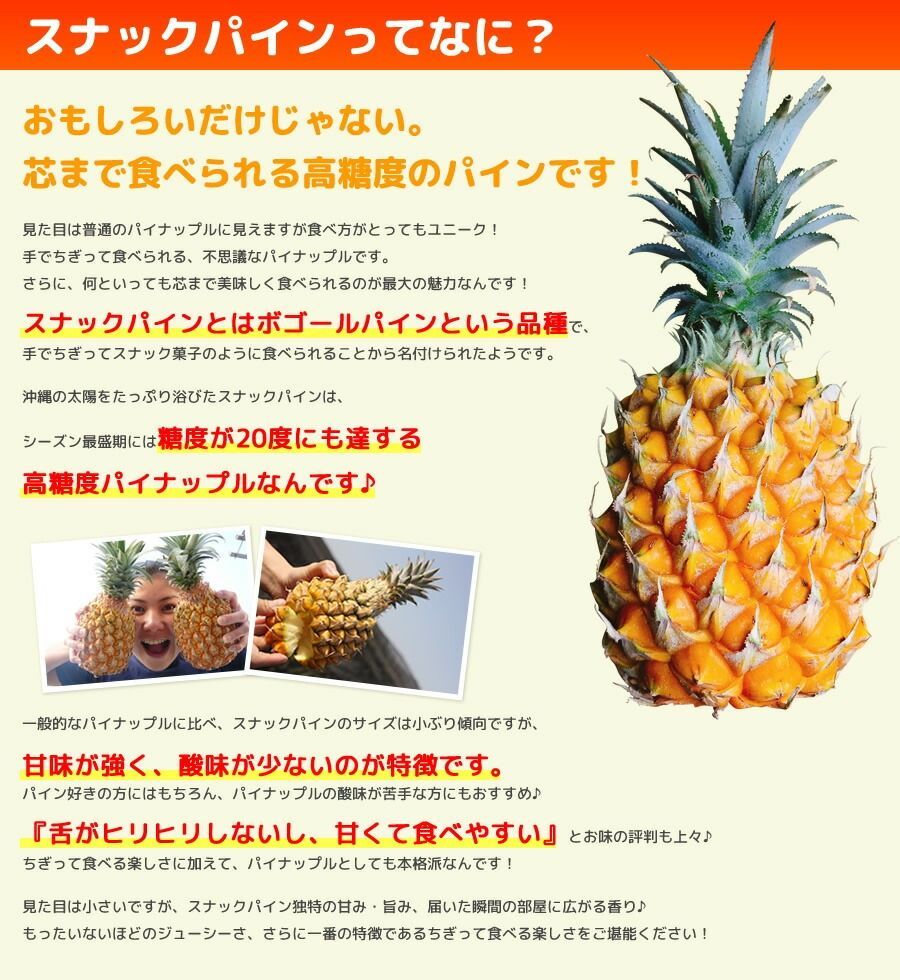 沖縄産パイナップル