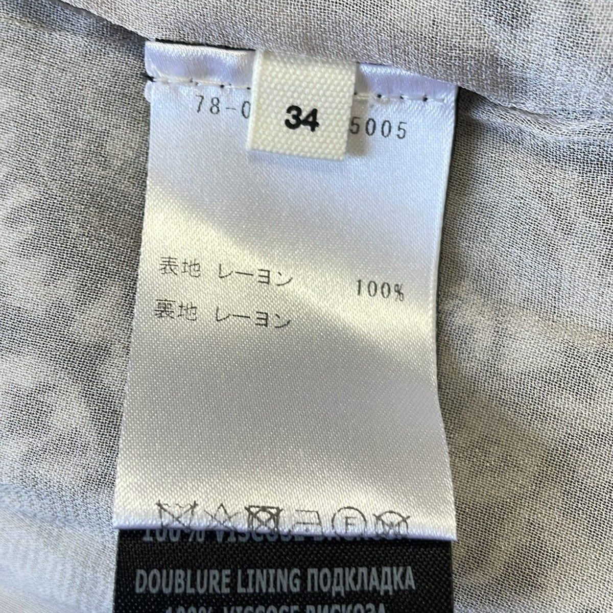 イザベルマランエトワール ロングスカート サイズ34 S