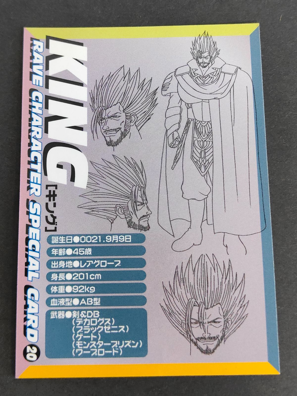 aca406 RAVE レイヴ カード 真島ヒロ キャラクタースペシャルカード