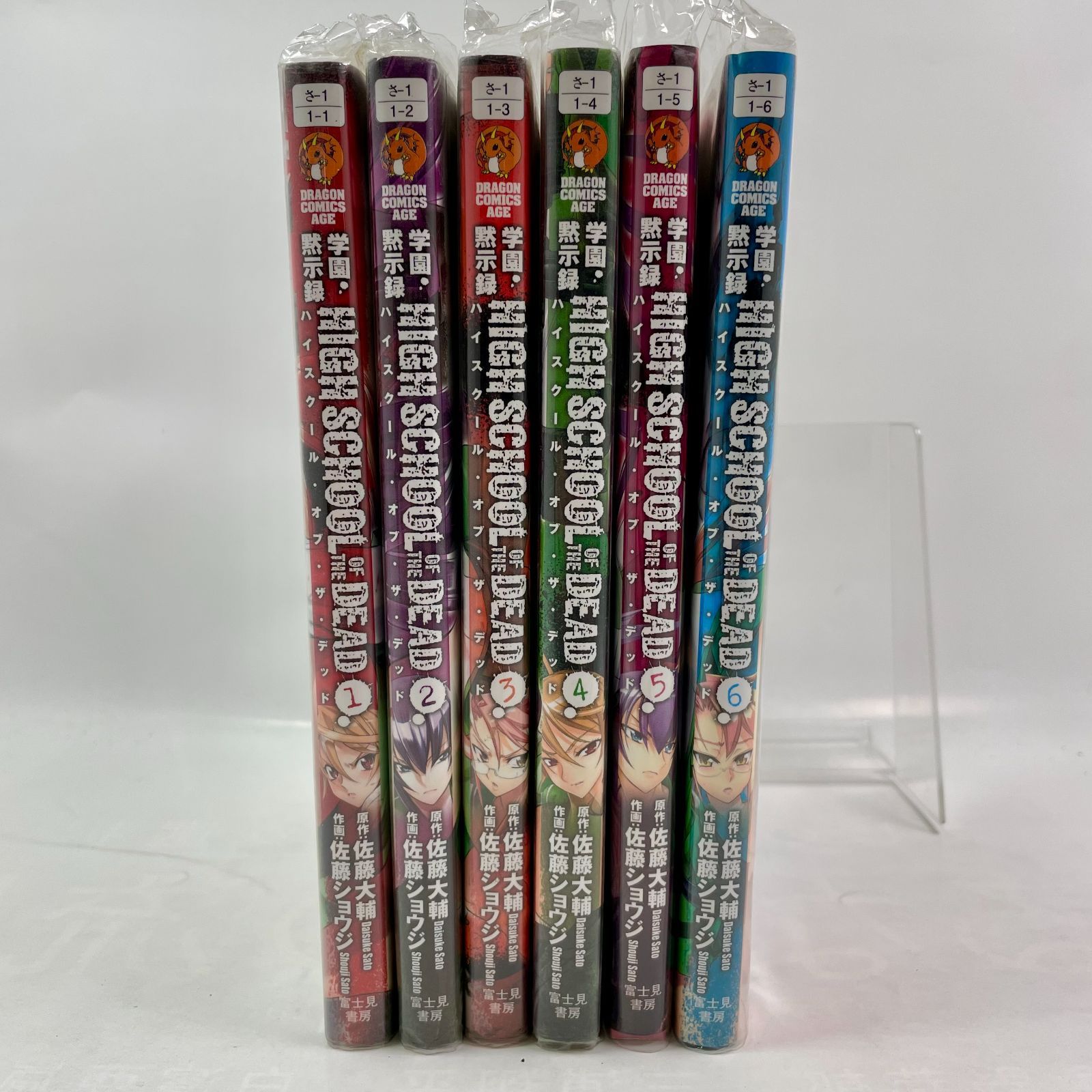 学園黙示録 HIGHSCHOOL OF THE DEAD 1巻～6巻