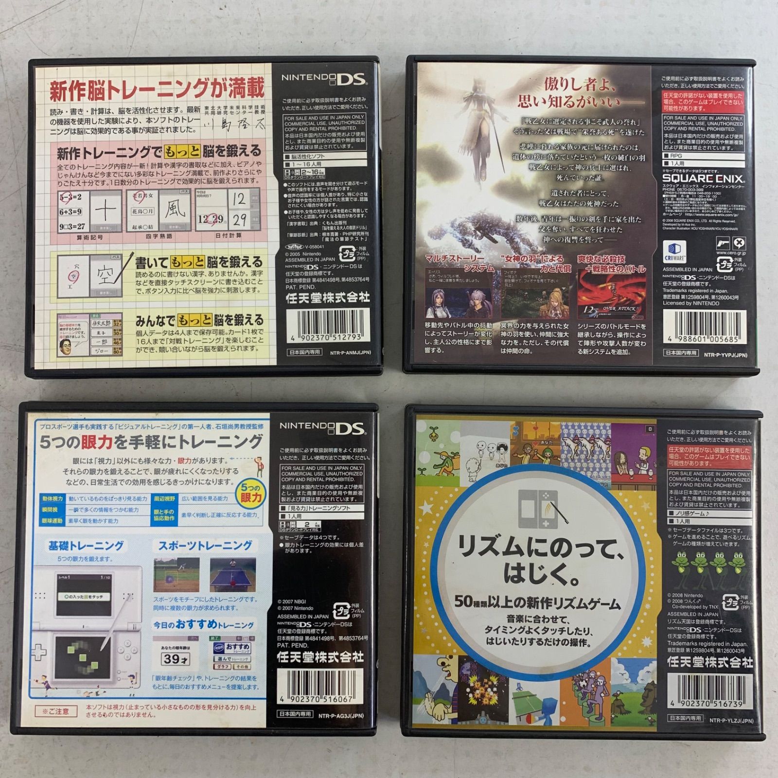 ニンテンドーDS