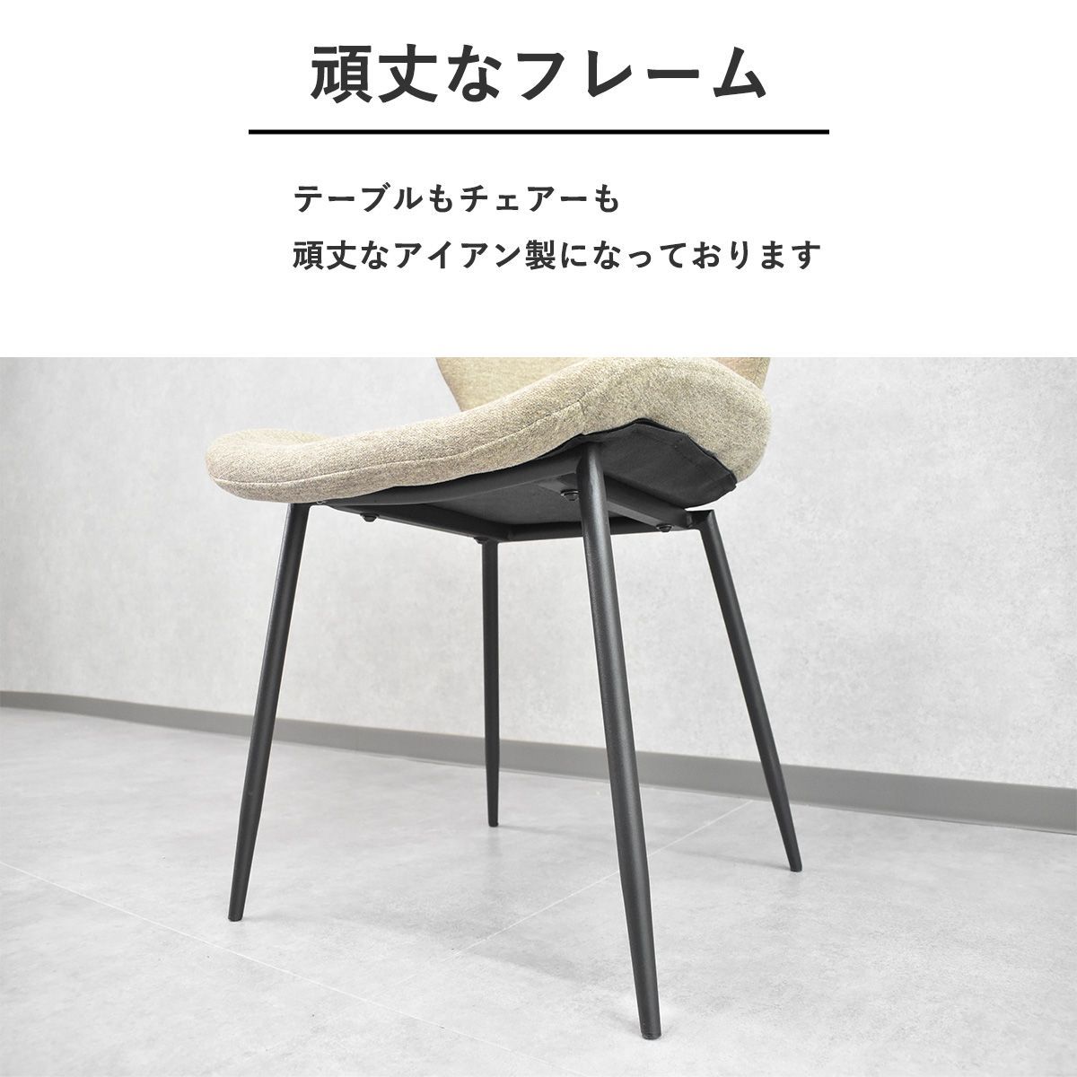 丸テーブル