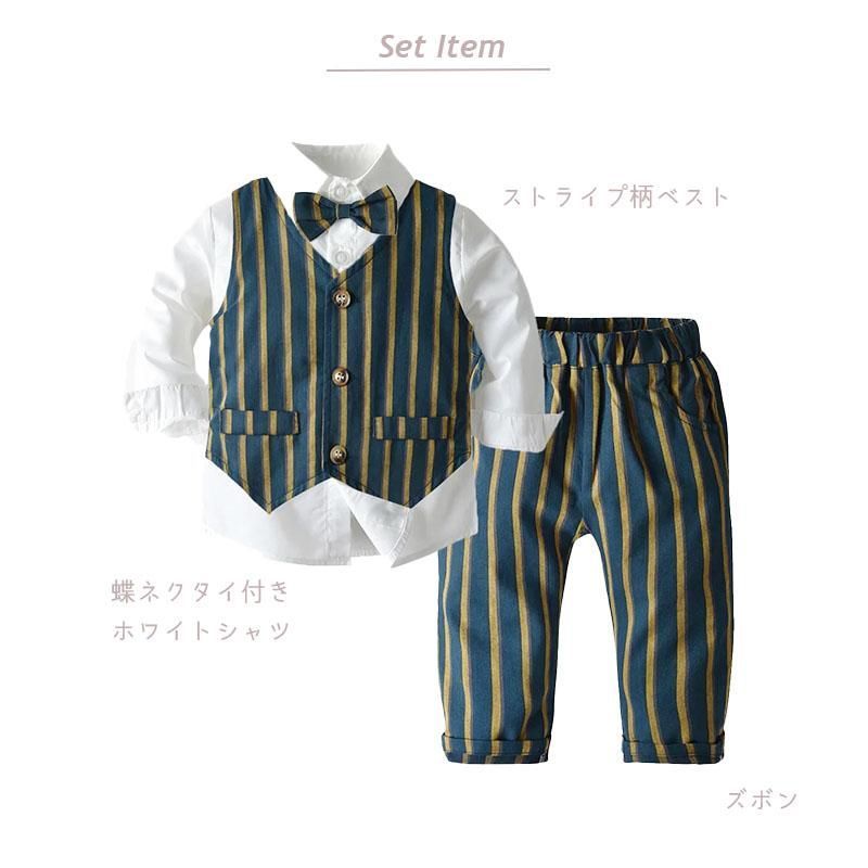 男の子 フォーマル スーツ ベビー キッズ 長袖 ベスト 韓国子供服 秋 春 結婚式 お食い初め お宮参り 七五三 入園式 卒園式 おしゃれ