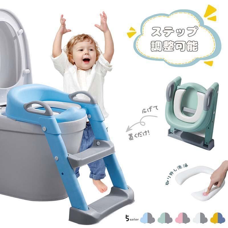 トイレトレーナー トイトレ トイレトレーニング トイレ 練習 折りたたみ おまる 補助 便座 補助便座 子供用 便座 トイレ補助 踏み台 男の子 女の子 子供 子ども