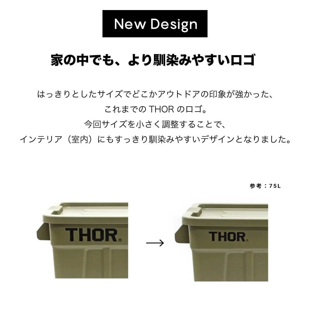 THOR コンテナ 75L 3色+ トップボード 車載し易い - ケース・ボックス