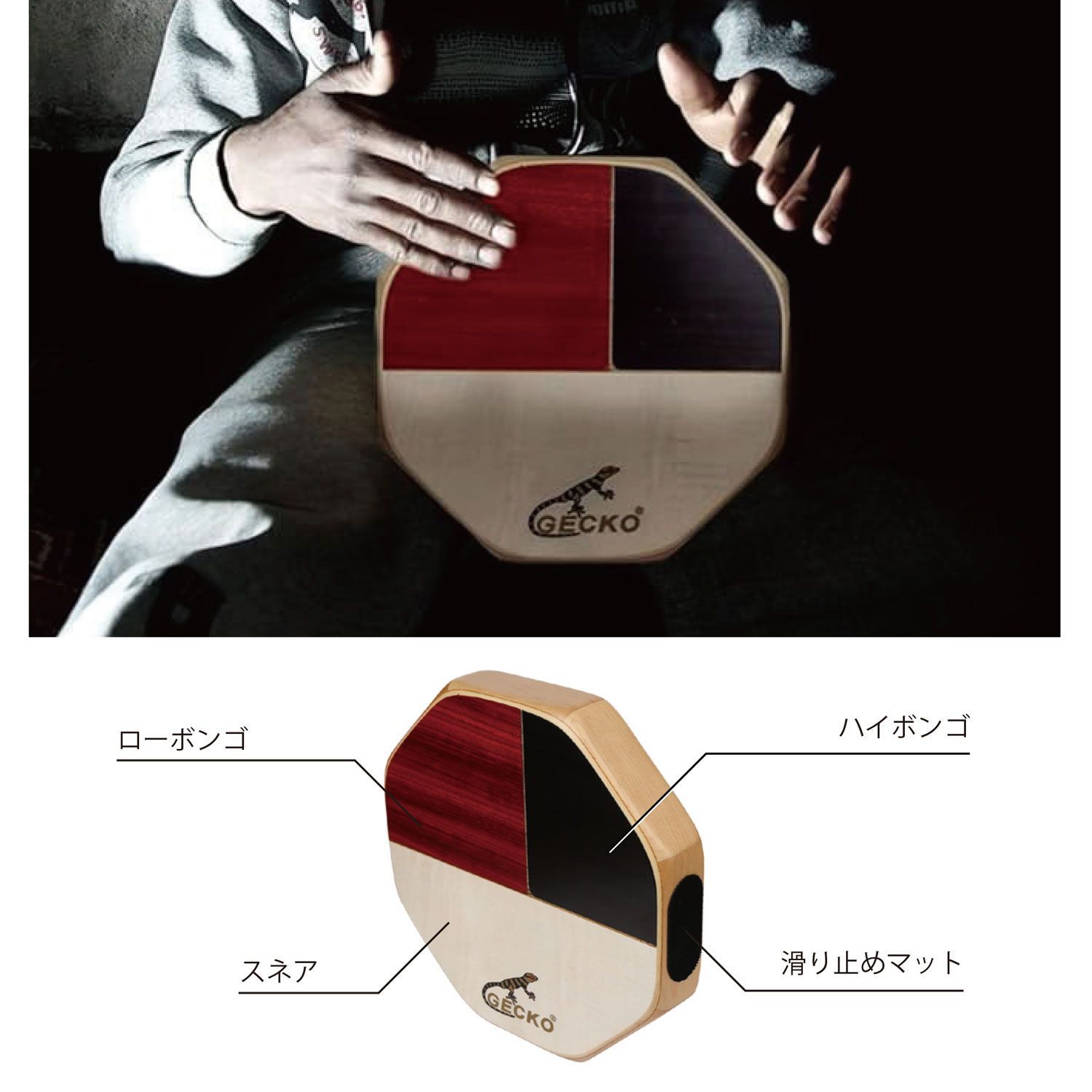 新品/送料無料】GECKO カホン Cajon マルチパッド 打楽器 木製 太鼓面 